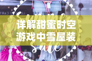 探秘2024年全新发布的《凡人御灵传》激活码：如何获取并有效提升你的游戏体验