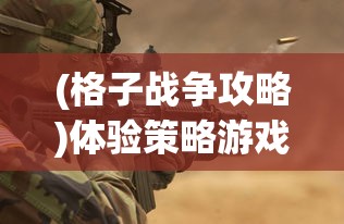 (蓝月屠龙的激活码是什么)探索蓝月屠龙游戏，分享激活码获取与使用攻略