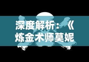 掌握攻防秘诀：详细全解三国战纪2全角色出招表大全及绝技演示分析