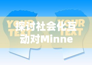 (旭阳纸业有限公司)“探索旭阳印刷厂的创新技术与服务，助力企业品牌形象提升”