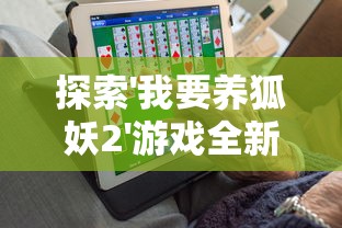 全民大拉轰手游新手攻略：全面解析游戏机制与技巧，让你轻松上手获得胜利