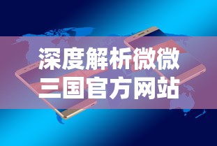 重磅揭秘：快速解答游戏疑问，记住苍月传说游戏服务电话，让你畅玩无阻