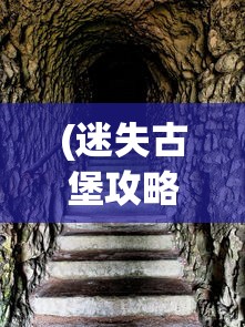 与海岛奇兵玩法类似的策略拓展游戏推荐：探索热门实时战略游戏的新玩法与乐趣