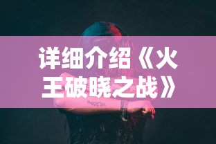 (《魔法药剂与药水》)探秘魔法世界:药剂与药水内容的科普指南 (《魔法药剂与药水》)探秘魔法世界:药剂与药水内容的科普指南