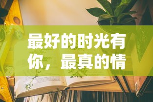 (侠客风云传洛阳剧情攻略)揭秘《侠客风云传洛阳攻略貌皮》：挖掘隐藏的秘密和技巧