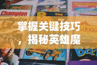 新澳门四不像图片大全2024年|未来解答解释落实_CT.1.67