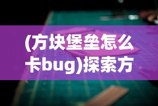 详解枪林弹雨百度百科：解析其中的历史背景、语义含义和在现代社会的应用解读