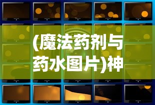 全集百战沙场碎铁衣免费下载，精彩内容一网打尽，全网独家福利分享