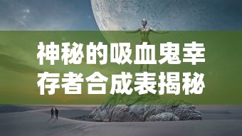 新澳门资料大全正版大全一|实践研究解释落实_梦幻版APP.0.682