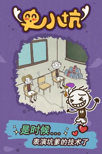 史小坑的爆笑生活国际版下载新版安装包-史小坑的爆笑生活本官方下载安装v.8.34 史小坑的爆笑生活国际版下载新版安装包-史小坑的爆笑生活本官方下载安装v.8.34