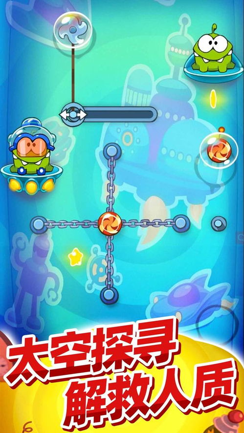 割绳子玩穿越免广告下载-割绳子玩穿越下载v.8.63 割绳子玩穿越免广告下载-割绳子玩穿越下载v.8.63