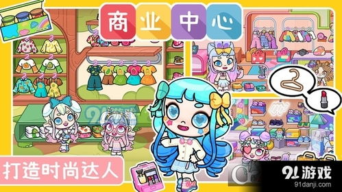 尤雅世界最新版手游下载-尤雅世界最新版无限钻石免费版下载无广告v.6.12 尤雅世界最新版手游下载-尤雅世界最新版无限钻石免费版下载无广告v.6.12