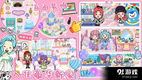 尤雅世界最新版手游下载-尤雅世界最新版无限钻石免费版下载无广告v.6.12 尤雅世界最新版手游下载-尤雅世界最新版无限钻石免费版下载无广告v.6.12