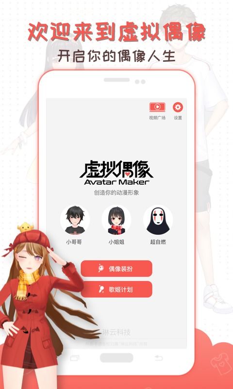 生活偶像32024免广告最新版下载2024-生活偶像3整合包下载v.5.10 生活偶像32024免广告最新版下载2024-生活偶像3整合包下载v.5.10