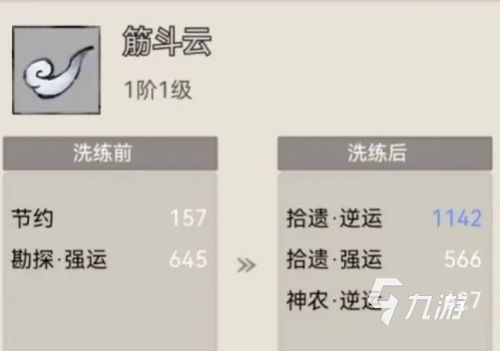 山海北荒卷云游全图鉴内置菜单下载手游官方正版-山海北荒卷云游全图鉴2024下载v.1.35 山海北荒卷云游全图鉴内置菜单下载手游官方正版-山海北荒卷云游全图鉴2024下载v.1.35