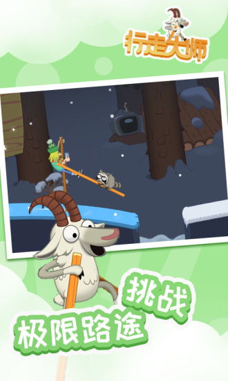 行走大师无限金币版游戏下载安装-行走大师无限金币版手机版下载安装v.9.24 行走大师无限金币版游戏下载安装-行走大师无限金币版手机版下载安装v.9.24