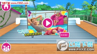 芭比梦幻屋冒险免费版中文版下载-芭比梦幻屋冒险免费版内置菜单下载v.6.31 芭比梦幻屋冒险免费版中文版下载-芭比梦幻屋冒险免费版内置菜单下载v.6.31