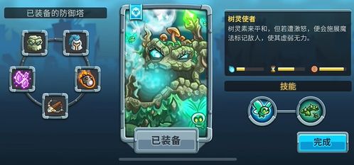 王国保卫战5联盟中文版下载安卓-王国保卫战5联盟中文版2024官方手机版下载v.0.65 王国保卫战5联盟中文版下载安卓-王国保卫战5联盟中文版2024官方手机版下载v.0.65