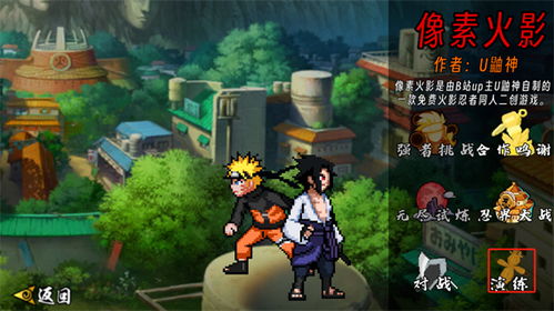 像素火影面麻版本下载安卓-像素火影面麻版本金币免广告最新版2024下载v.9.98 像素火影面麻版本下载安卓-像素火影面麻版本金币免广告最新版2024下载v.9.98