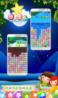 全民星星消消乐免费安装下载-全民星星消消乐正版免费(暂未上线)v.8.98 全民星星消消乐免费安装下载-全民星星消消乐正版免费(暂未上线)v.8.98