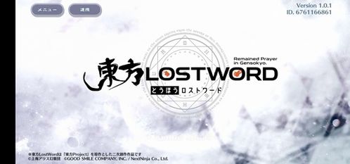 东方lostword日服无限背包无限血下载-东方lostword日服修改器下载v.7.35 东方lostword日服无限背包无限血下载-东方lostword日服修改器下载v.7.35