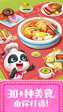 奇妙料理餐厅旧版无限金币内购版下载-奇妙料理餐厅旧版无限金币下载v.8.84 奇妙料理餐厅旧版无限金币内购版下载-奇妙料理餐厅旧版无限金币下载v.8.84