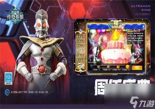 奥特曼传奇英雄内置菜单内置修改器无限金币下载-奥特曼传奇英雄内置菜单下载中文版v.3.86 奥特曼传奇英雄内置菜单内置修改器无限金币下载-奥特曼传奇英雄内置菜单下载中文版v.3.86