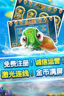 乐乐捕鱼最新版无限代币中文版下载-乐乐捕鱼无限背包无限血下载v.0.62