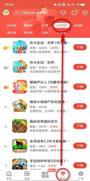 公路骑手内置菜单中文下载手机版-公路骑手内置菜单无限金币修改版下载v.5.89