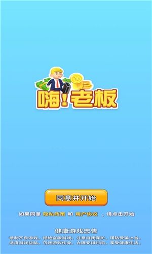 向前冲呀无限金币免广告版下载-向前冲呀中文内置作弊菜单下载v.6.78