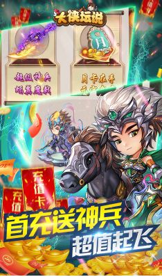 大侠飞刀免广告版下载官方版-大侠飞刀免广告版钻石下载v.8.25