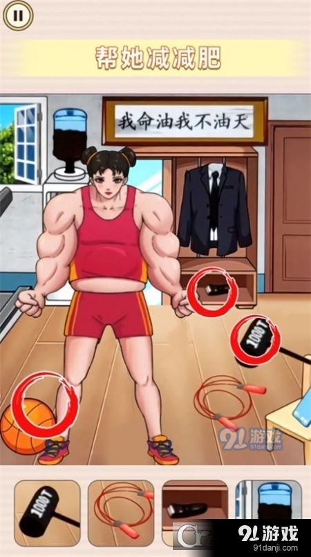 帮他减肥游戏下载-帮他减肥中文下载手机版v.4.86 帮他减肥游戏下载-帮他减肥中文下载手机版v.4.86