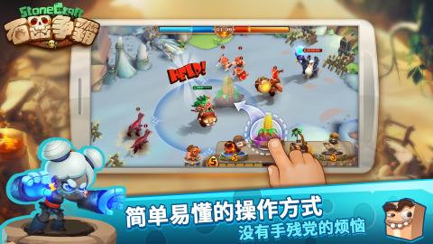 石器争霸游戏下载安装-石器争霸钞票版下载v.3.29 石器争霸游戏下载安装-石器争霸钞票版下载v.3.29