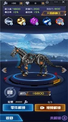 机甲斗兽场mod无限资源版内置菜单版MOD下载-机甲斗兽场mod无限资源版手机版下载安装v.2.47