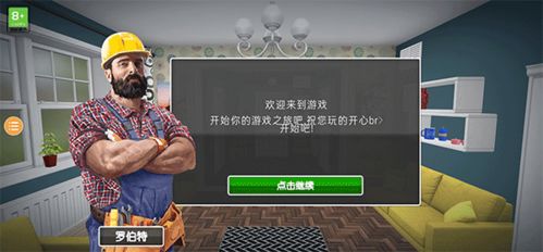 放置商场大亨无广告版安卓最新版下载-放置商场大亨手机中文正版下载v.9.90