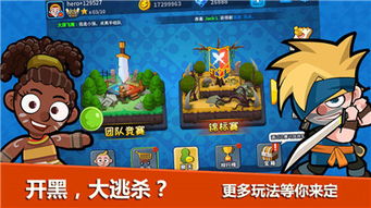 漂流大乱斗手游下载-漂流大乱斗下载内购版v.9.51 漂流大乱斗手游下载-漂流大乱斗下载内购版v.9.51