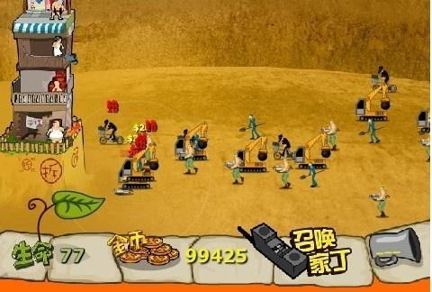 钉子户大战拆迁队手机版本无广告下载-钉子户大战拆迁队手机版汉化下载手机版v.1.58 钉子户大战拆迁队手机版本无广告下载-钉子户大战拆迁队手机版汉化下载手机版v.1.58