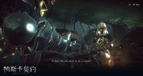 帕斯卡契约官方版内置菜单下载-帕斯卡契约官方版中文版无广告下载v.8.40 帕斯卡契约官方版内置菜单下载-帕斯卡契约官方版中文版无广告下载v.8.40