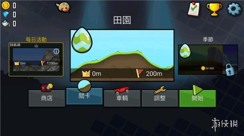 登山赛车2圣诞节2024最新中文版下载-登山赛车2圣诞节全解锁最新版2024下载v.2.12 登山赛车2圣诞节2024最新中文版下载-登山赛车2圣诞节全解锁最新版2024下载v.2.12