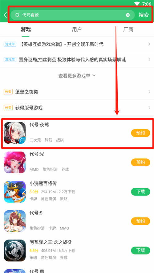 代号二杠三安卓版下载-代号二杠三下载安卓v.0.23 代号二杠三安卓版下载-代号二杠三下载安卓v.0.23