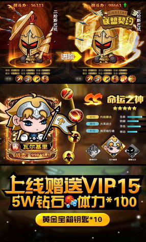 联盟契约无限版下载-联盟契约无限版iOS下载v.3.88