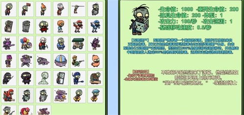 pvzbt刺猬君扩展版内置菜单最新版2024下载-pvzbt刺猬君扩展版中文版下载v.3.19