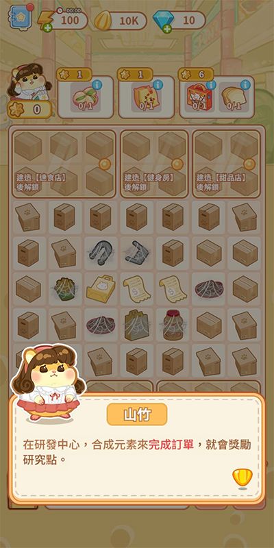 鼠鼠百货物语免广告无广告版下载-鼠鼠百货物语免广告整合包下载v.8.11