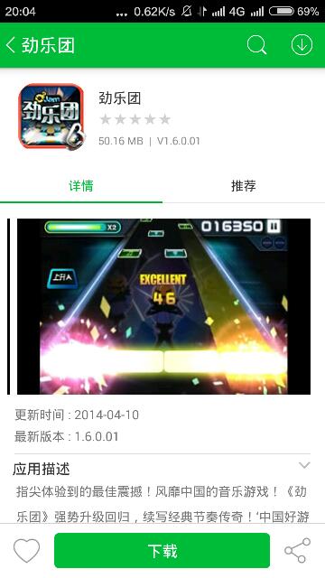 节奏大王手机版下载-节奏大王最新版煎饼店免广告下载v.1.88 节奏大王手机版下载-节奏大王最新版煎饼店免广告下载v.1.88