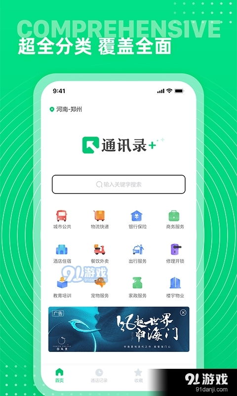 卡姆拉中文版下载安卓-卡姆拉中文版无广告版安卓最新版下载v.1.47 卡姆拉中文版下载安卓-卡姆拉中文版无广告版安卓最新版下载v.1.47