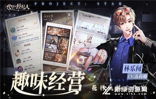 代号职场与生活正式版完整版手游下载-代号职场与生活正式版最新版v.4.27