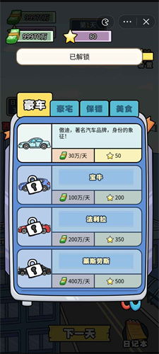 可爱虚拟萌宠手机版最新下载-可爱虚拟萌宠内置作弊菜单版下载v.4.37