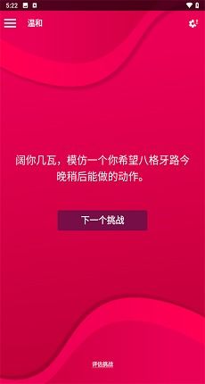 couple game游戏中文版手机中文正版下载-couple game游戏中文版下载v.1.33 couple game游戏中文版手机中文正版下载-couple game游戏中文版下载v.1.33