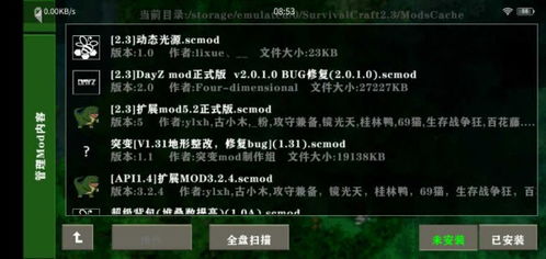 生存战争2.3插件版游戏中文版下载-生存战争2.3插件版不减反增版下载v.2.85 生存战争2.3插件版游戏中文版下载-生存战争2.3插件版不减反增版下载v.2.85