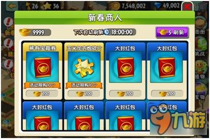 史莱姆大战僵尸官方下载app无限红包-史莱姆大战僵尸无广告版安卓最新版下载v.1.98 史莱姆大战僵尸官方下载app无限红包-史莱姆大战僵尸无广告版安卓最新版下载v.1.98